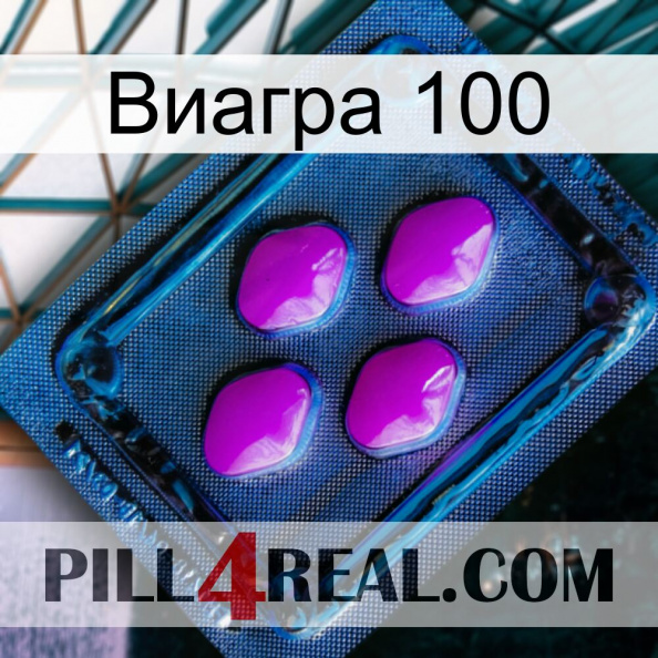 Виагра 100 04.jpg